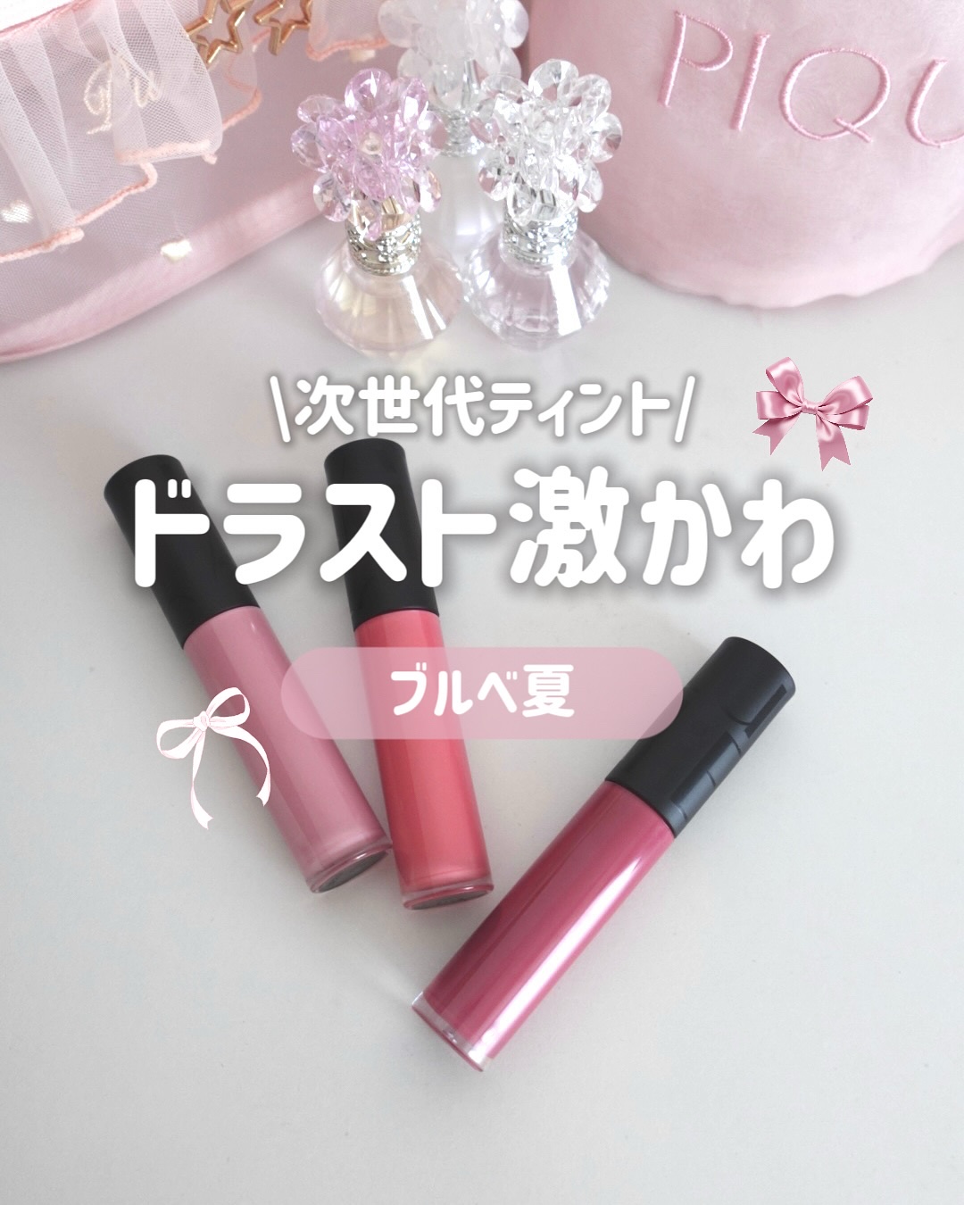 リップグロウボム/マキアージュ/リップティントを使ったクチコミ（1枚目）