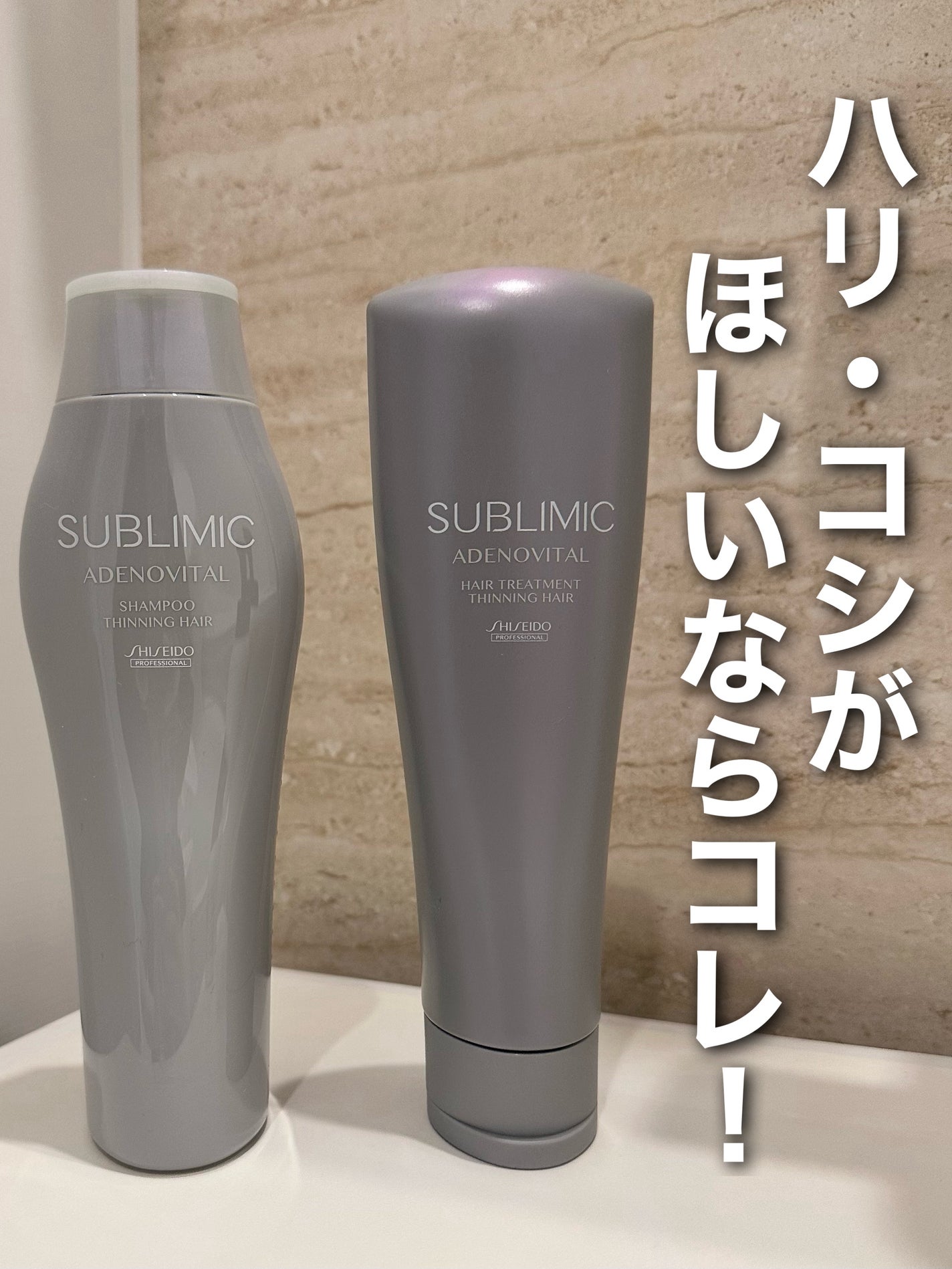 アデノバイタル シャンプー/サブリミック/サロンシャンプーを使ったクチコミ(1枚目)