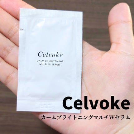 カームブライトニング マルチWセラム/Celvoke/美容液を使ったクチコミ(1枚目)