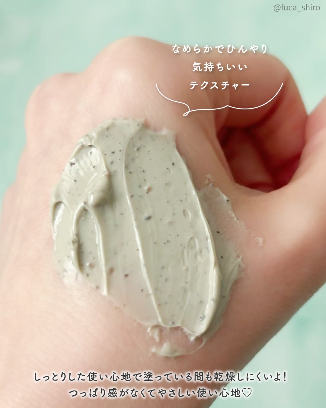 緑豆毛穴クレイパック/beplain/洗い流すパック・マスクを使ったクチコミ(3枚目)