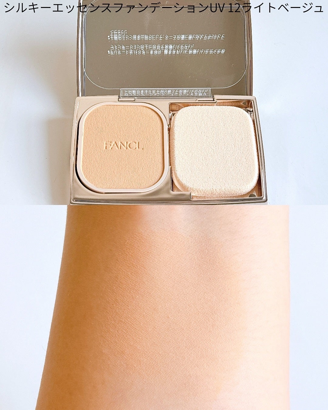エッセンス スフレファンデーション/ファンケル/パウダーファンデーションを使ったクチコミ(4枚目)