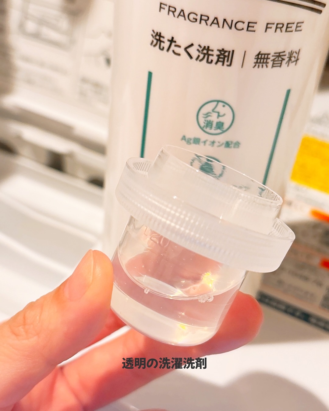 ファブラッシュ　濃縮洗たく洗剤　無香料/fabrush/洗濯洗剤を使ったクチコミ（3枚目）