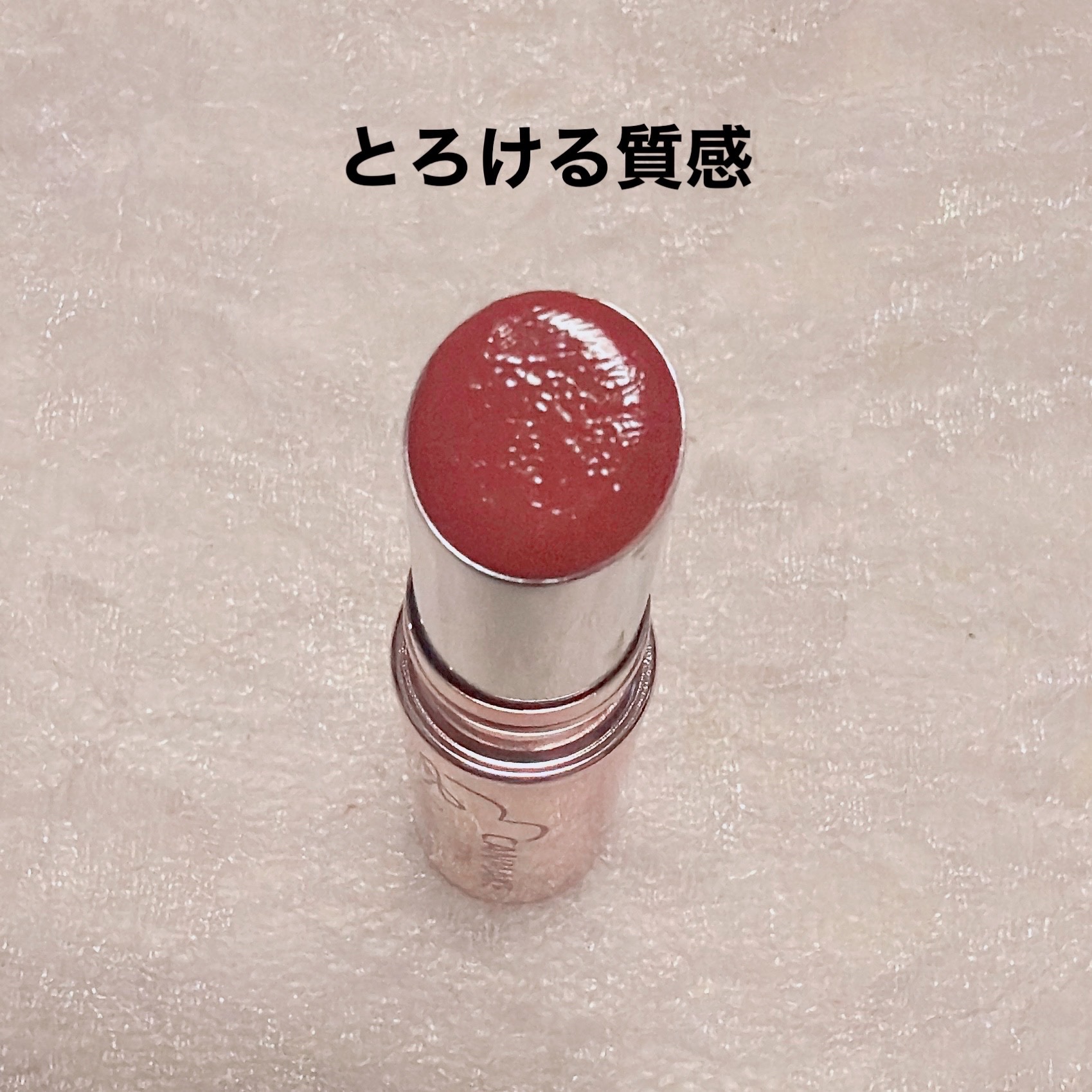 ラスターヴェールルージュ/キャンメイク/口紅を使ったクチコミ（2枚目）