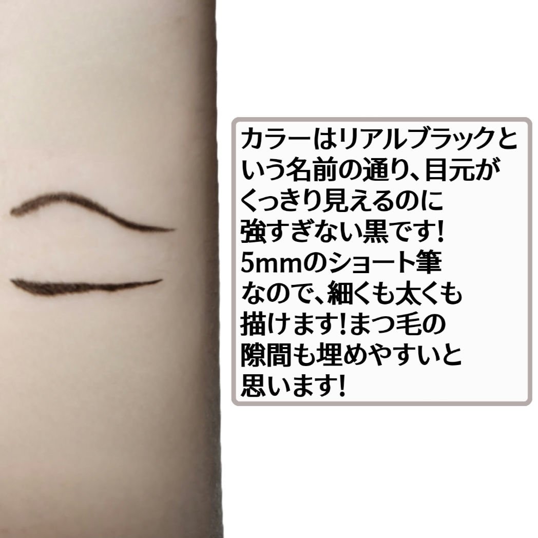 ブレぴたライナー/CEZANNE/アイライナーを使ったクチコミ（3枚目）