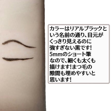 ブレぴたライナー/CEZANNE/アイライナーを使ったクチコミ(3枚目)