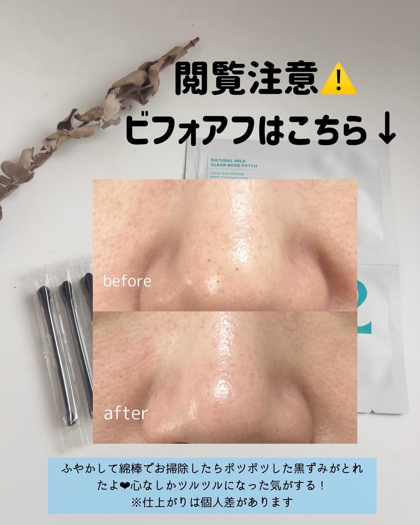 ナチュラルマイルドクリアノーズパック/ilso/シートマスク・パックを使ったクチコミ(4枚目)