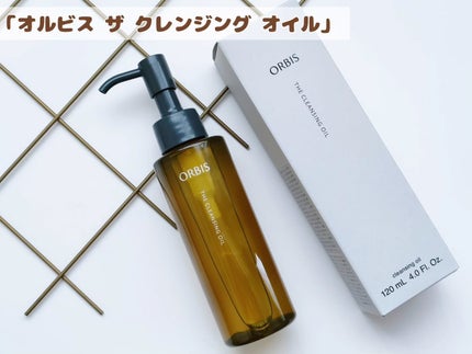 オルビス ザ クレンジング オイル/オルビス/オイルクレンジングを使ったクチコミ(1枚目)
