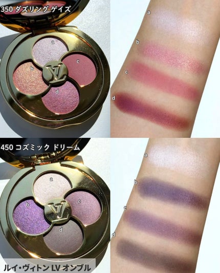 LV オンブル/ルイ・ヴィトン/アイシャドウパレットを使ったクチコミ(3枚目)