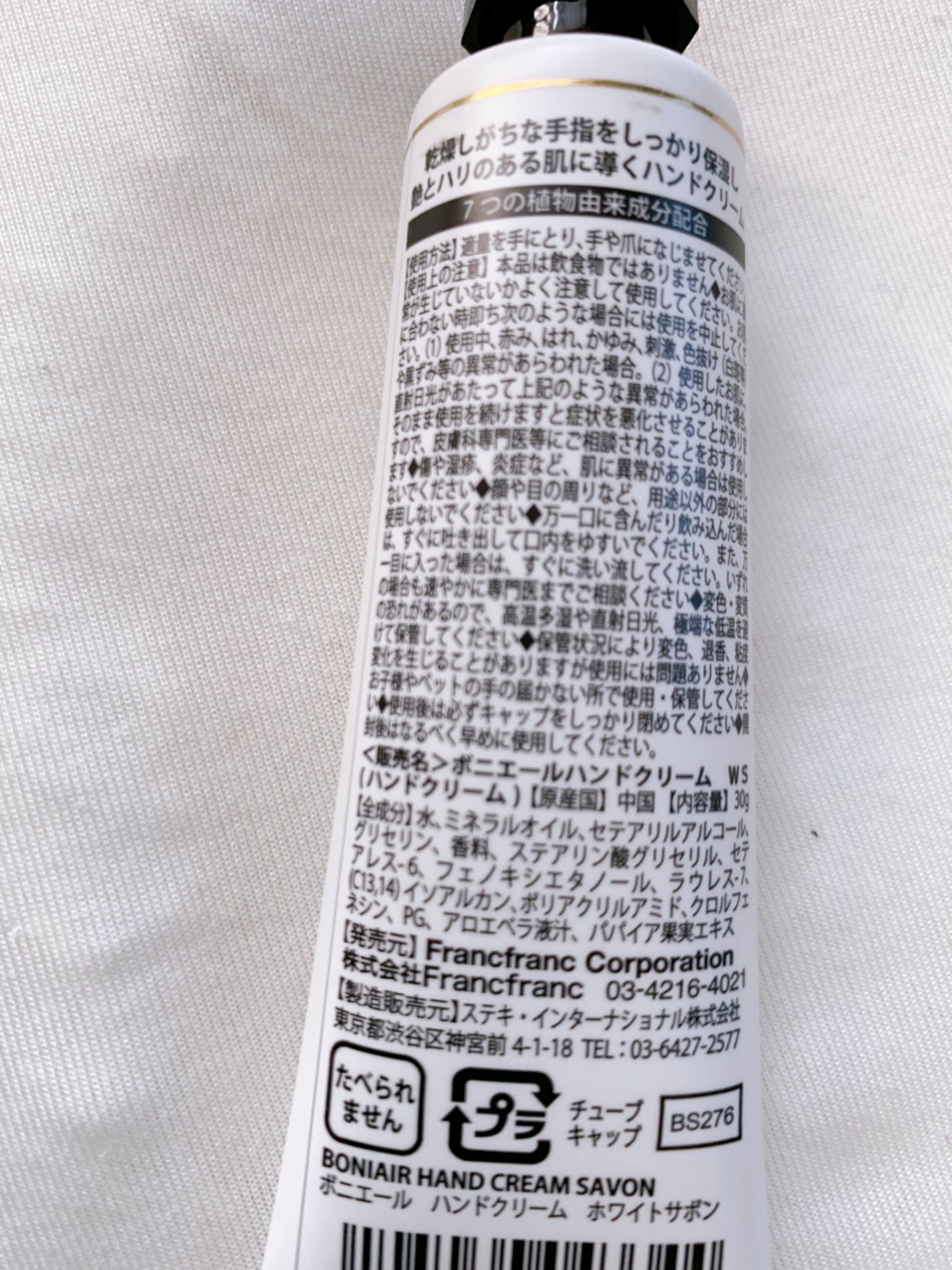 フランフラン ハンドクリーム/フランフラン/ハンドクリームを使ったクチコミ(3枚目)
