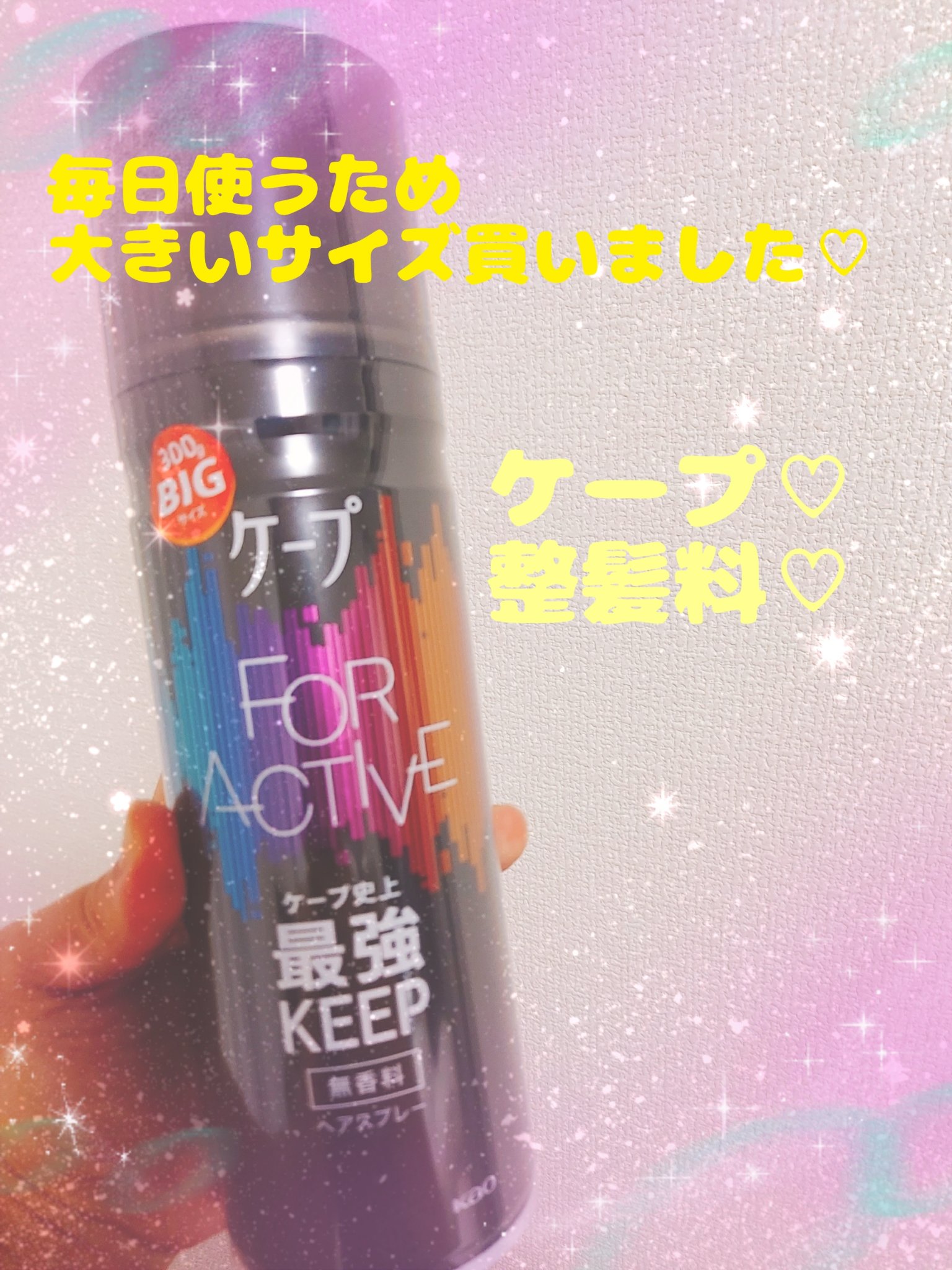 を使ったクチコミ（1枚目）