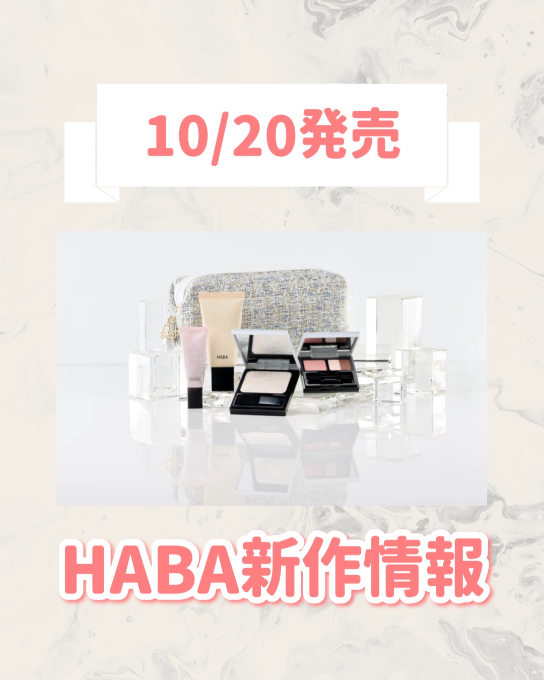 パピヨンプリズムコレクション/HABA/メイクアップキットを使ったクチコミ（1枚目）