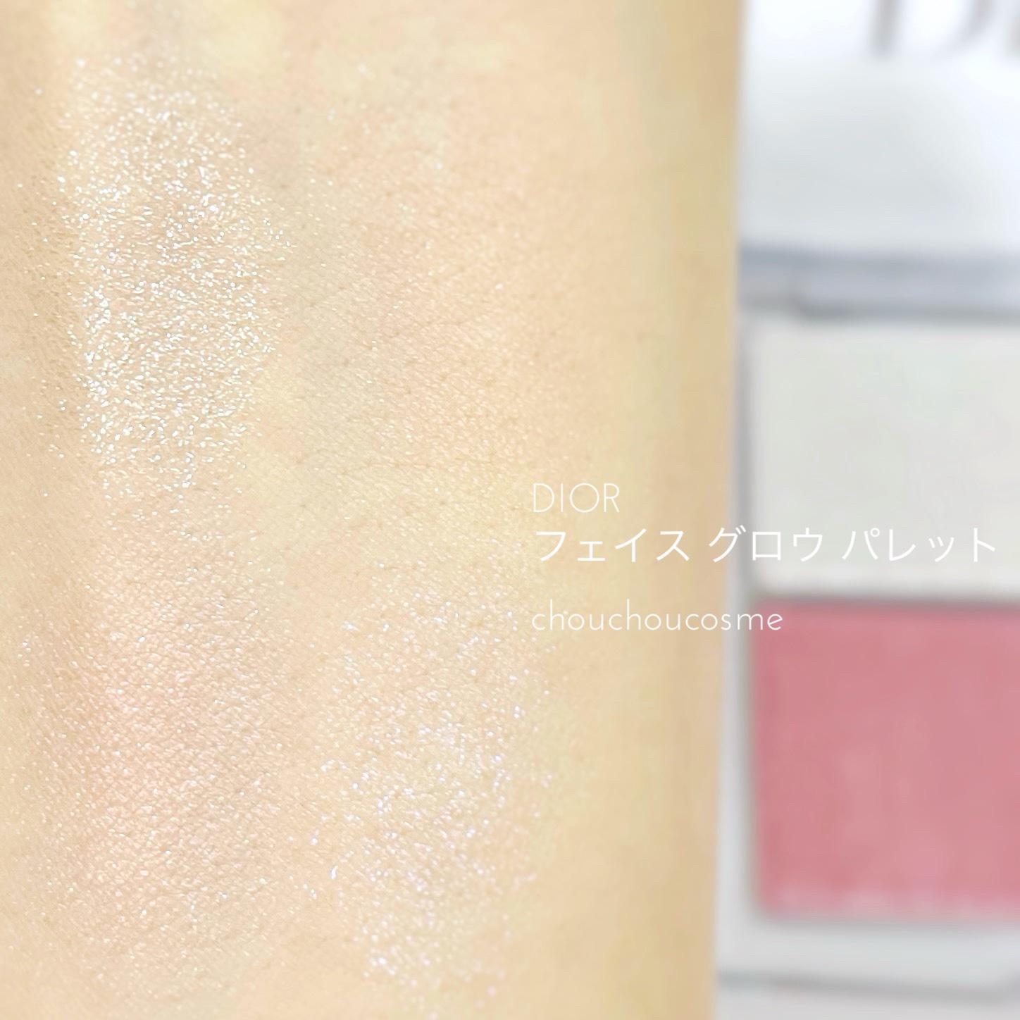 ディオール バックステージ フェイス グロウ パレット 006 セレスティアル グロウ（バックステージ ホリデー 限定色）/Dior/ハイライトを使ったクチコミ（2枚目）