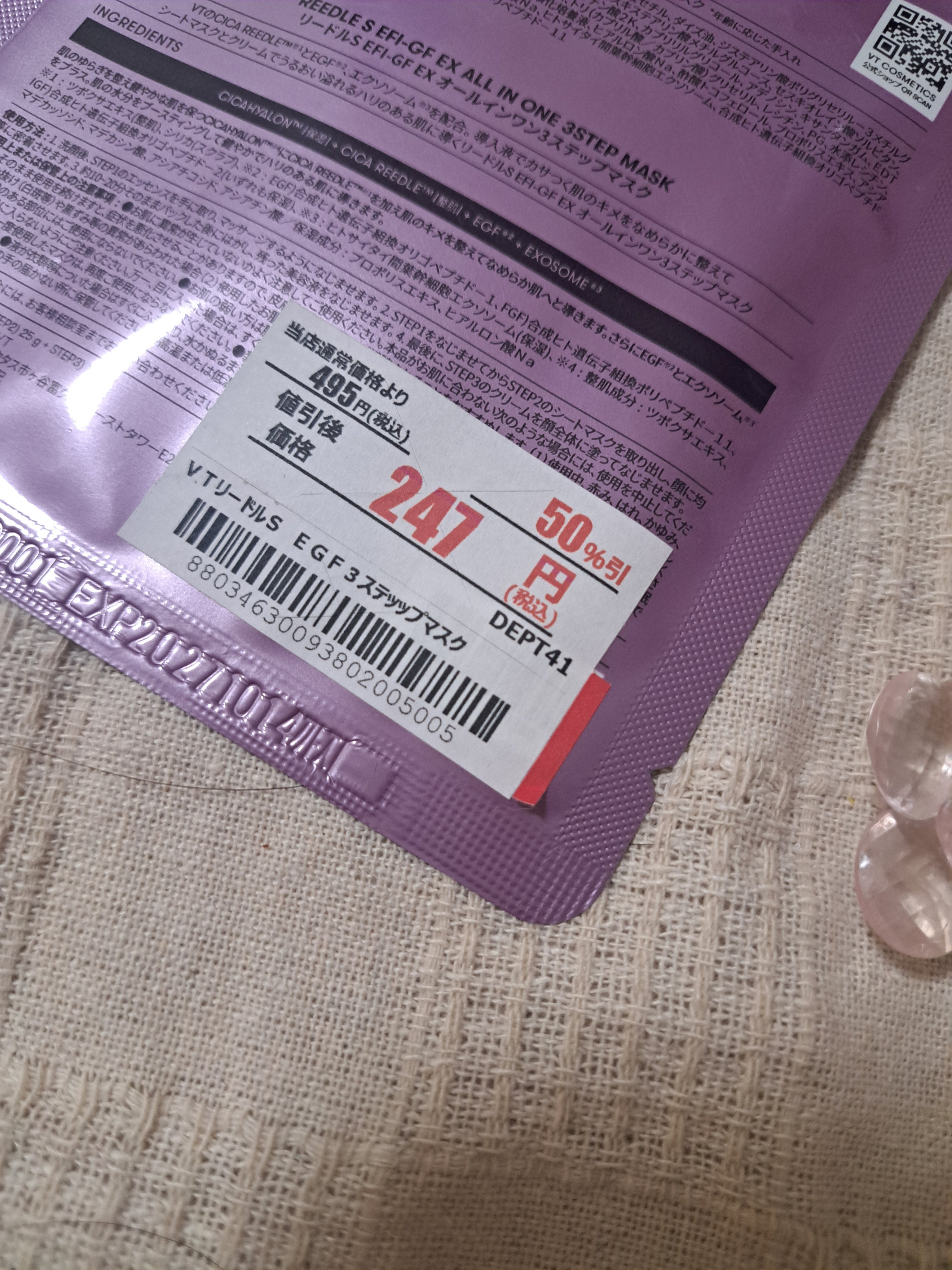 リードルS EFI-GF EX オールインワン3ステップマスク/VT/シートマスク・パックを使ったクチコミ（2枚目）