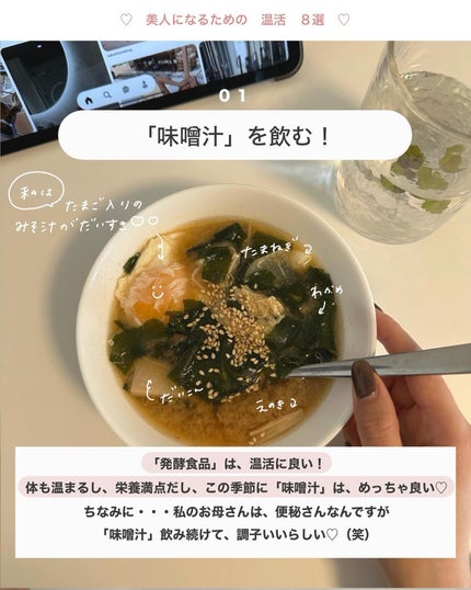 アビ|お金をかけない美容♡ on LIPS 「最近めっちゃ寒いですよね〜(;;)ちなみに・・・温活は、夏でも..」(2枚目)