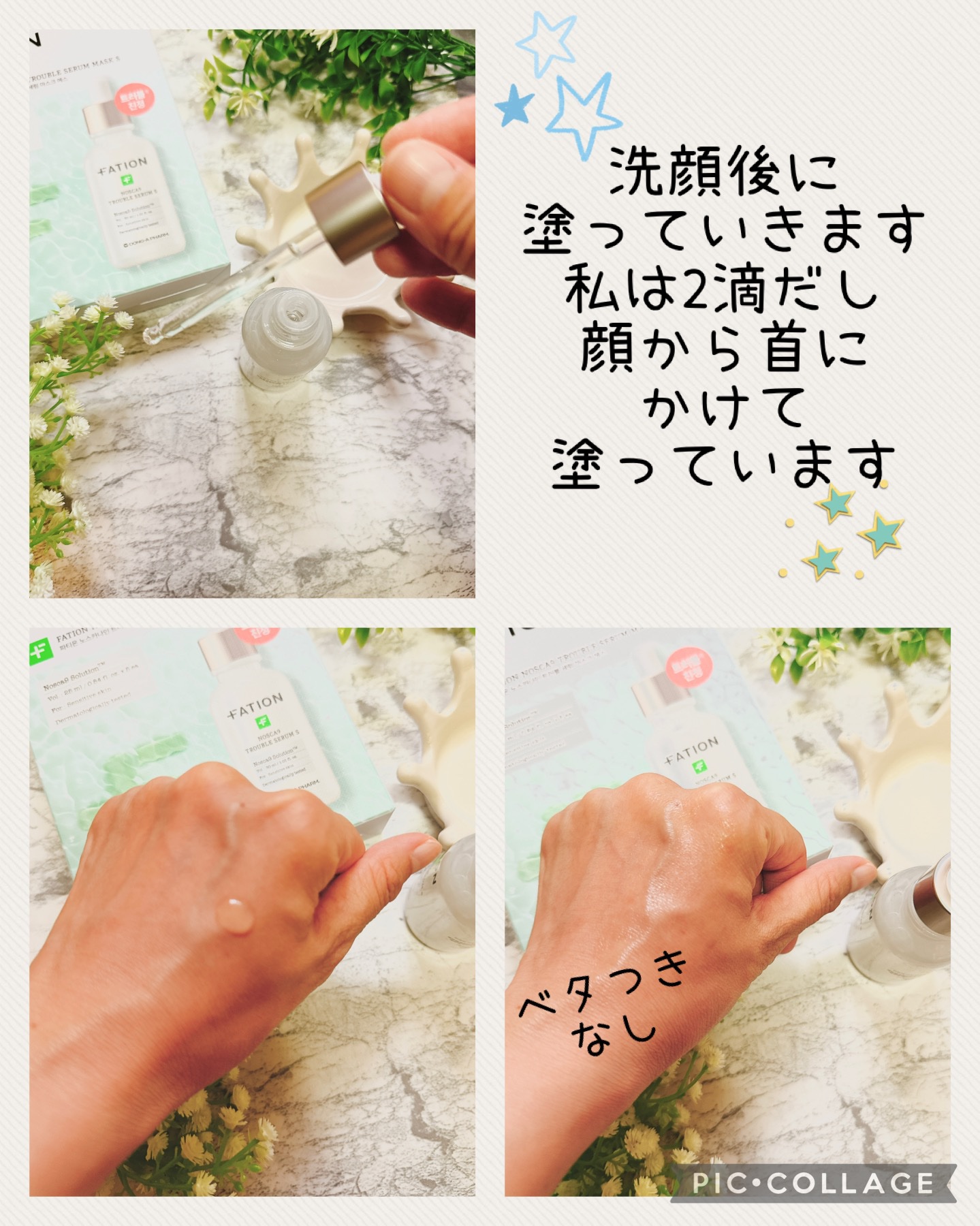 ノスカナイントラブルセラムS 30ml/FATION/美容液を使ったクチコミ（3枚目）