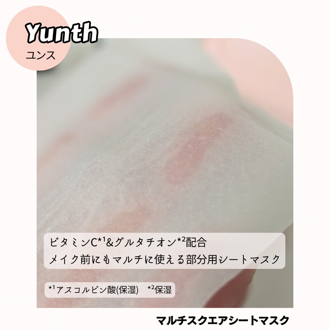 マルチスクエアシートマスク/Yunth/シートマスク・パックを使ったクチコミ(3枚目)