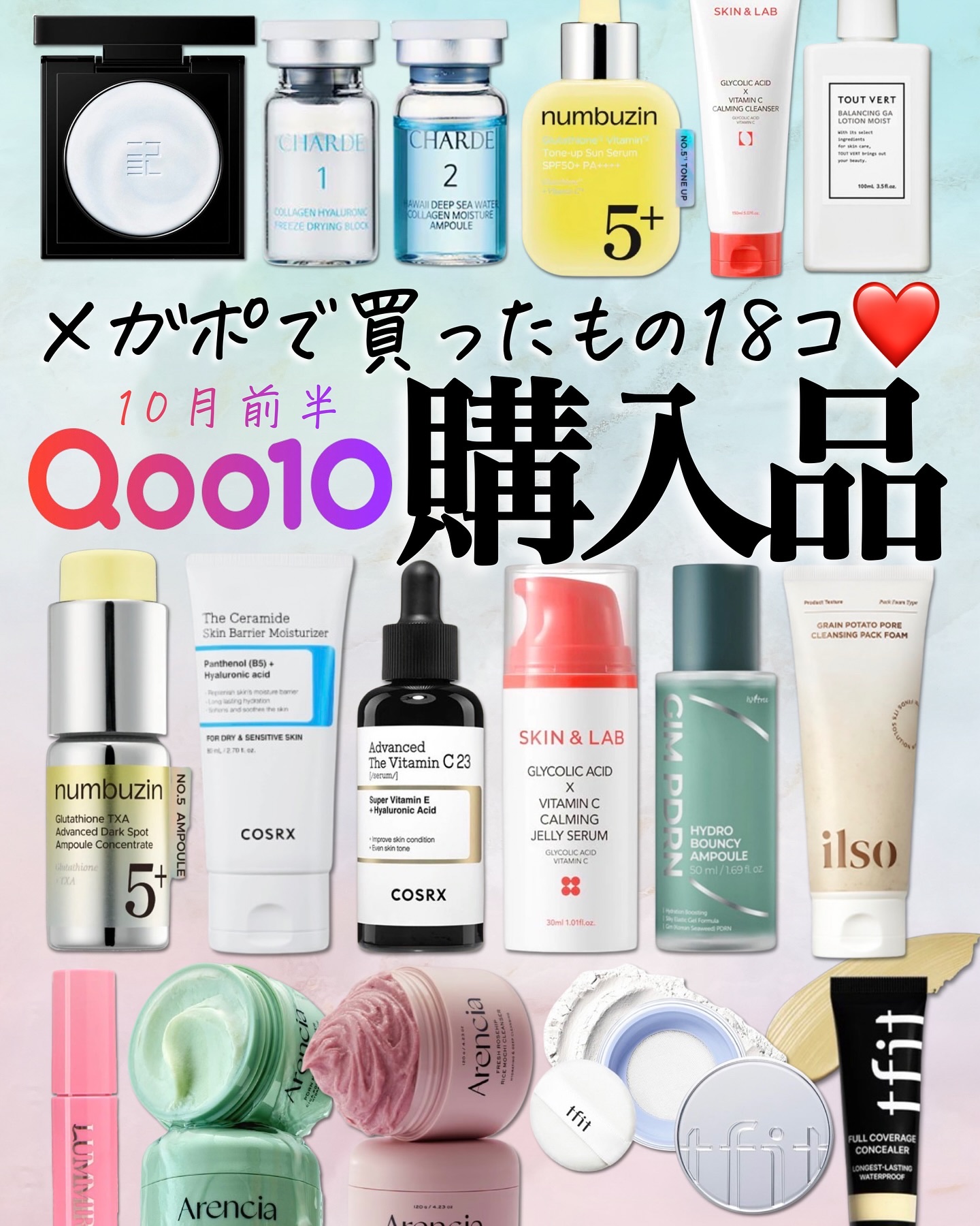 バランシングGAローション/TOUT VERT/化粧水を使ったクチコミ（1枚目）