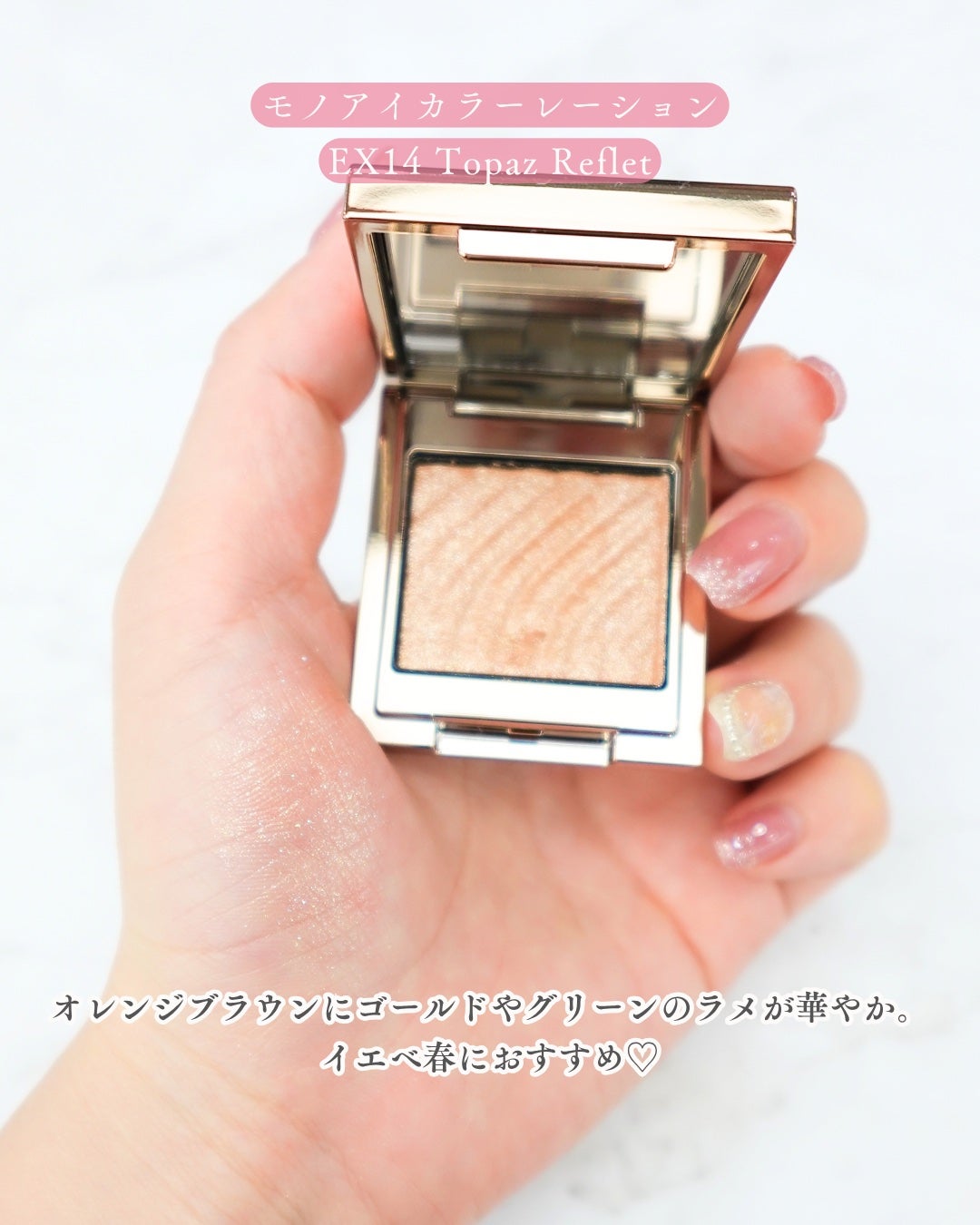 ルナソル モノアイカラーレーション/LUNASOL/単色アイシャドウを使ったクチコミ(5枚目)