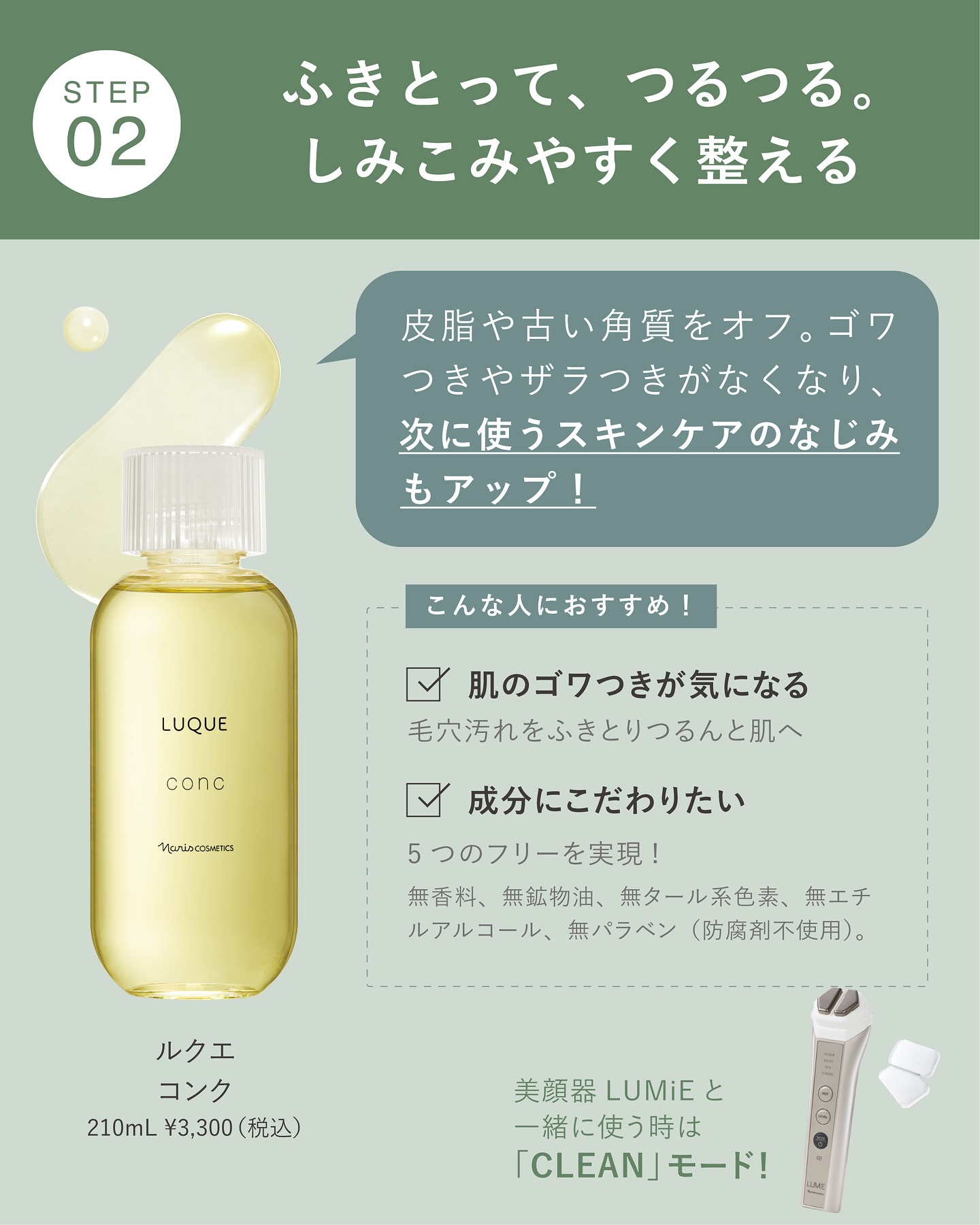 を使ったクチコミ（3枚目）