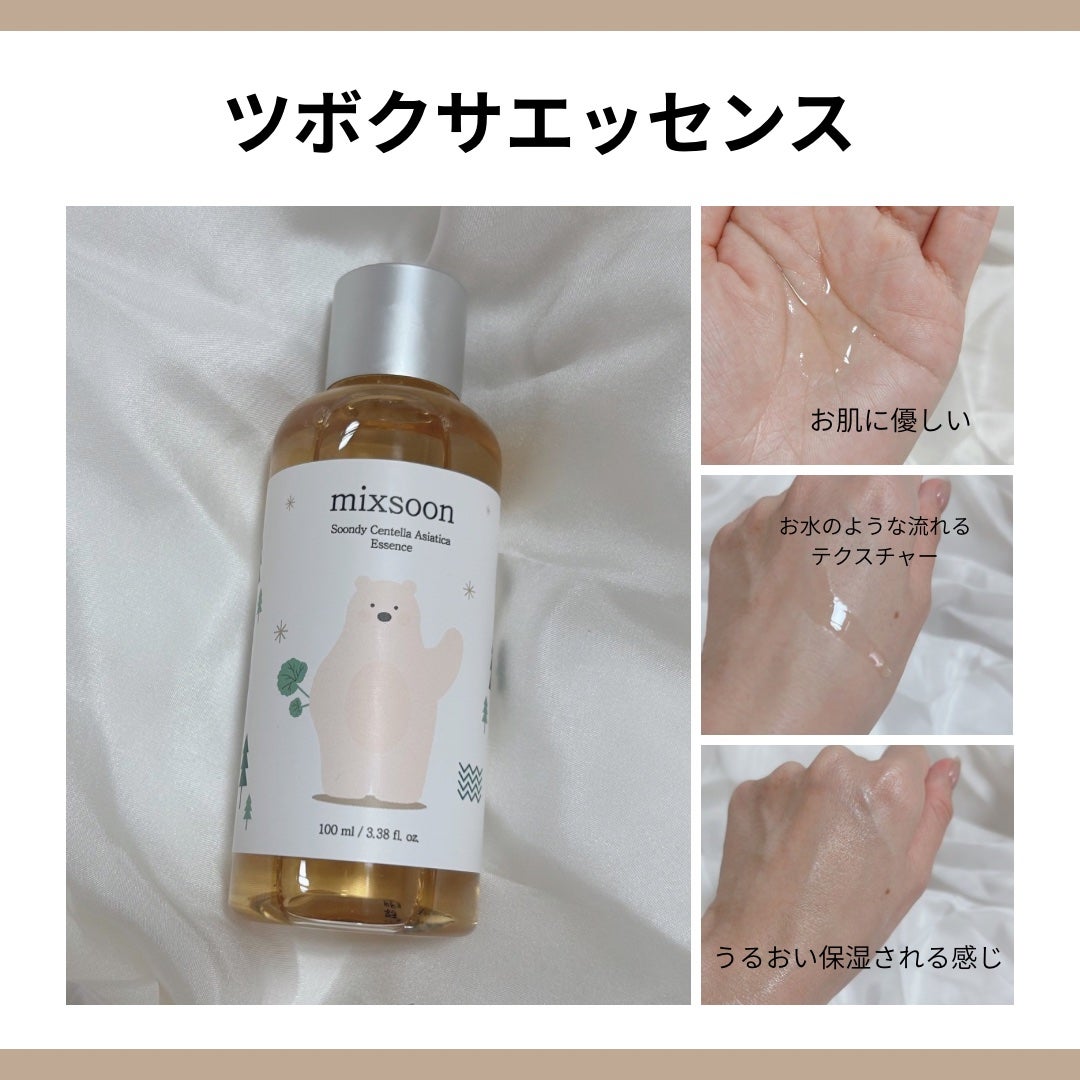 ツボクサ エッセンス/mixsoon/美容液を使ったクチコミ(3枚目)