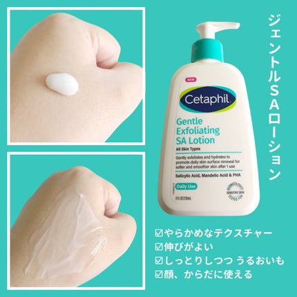 セタフィル ジェントルSAクレンザー/セタフィル/ピーリングを使ったクチコミ(4枚目)
