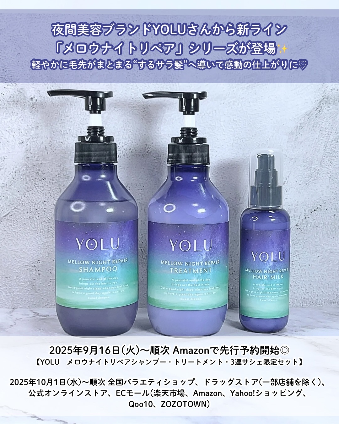 ヨル　メロウナイトリペアシャンプー/トリートメント/YOLU/市販シャンプーを使ったクチコミ（2枚目）