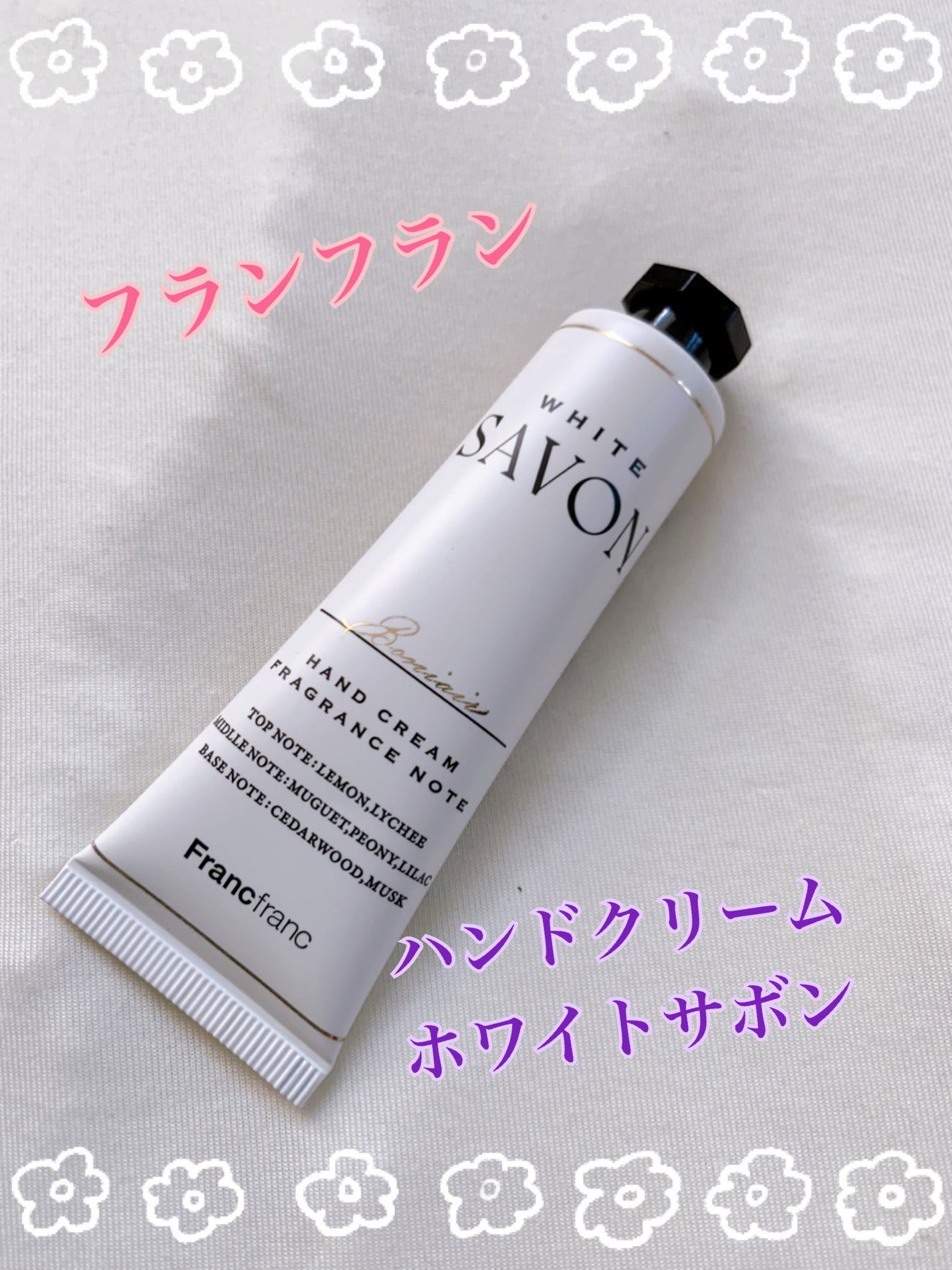 フランフラン ハンドクリーム/フランフラン/ハンドクリームを使ったクチコミ(1枚目)