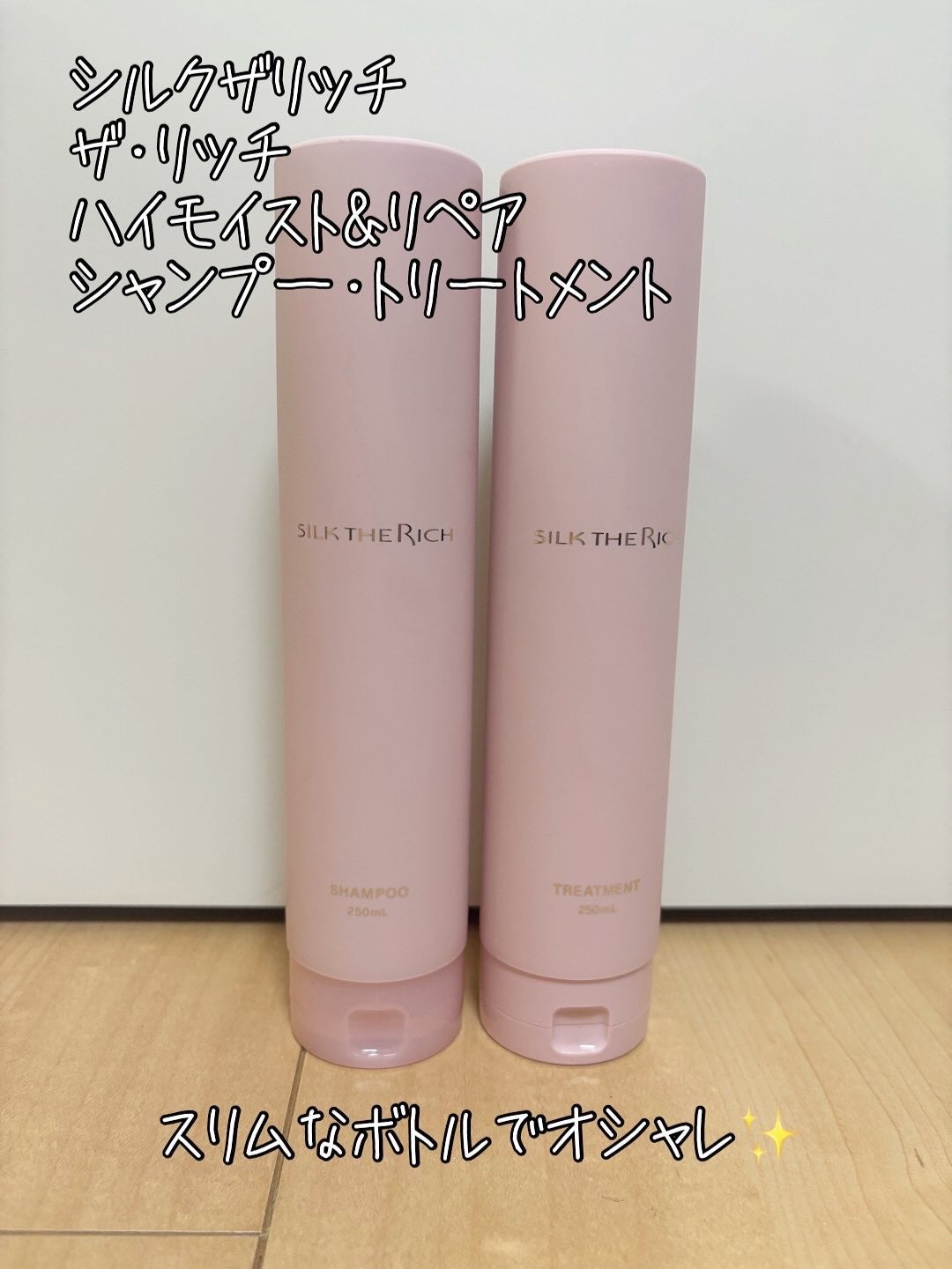 ザ・リッチ ハイモイスト&リペア シャンプー/トリートメント/SILK THE RICH/市販シャンプーを使ったクチコミ(1枚目)