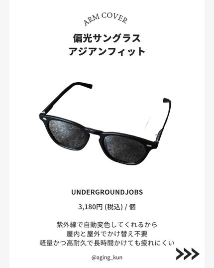 垢抜けアイテム紹介l エイジくん   on LIPS 「【@aging_kun/エイジ君】#PR#UNDERGROUN..」(2枚目)