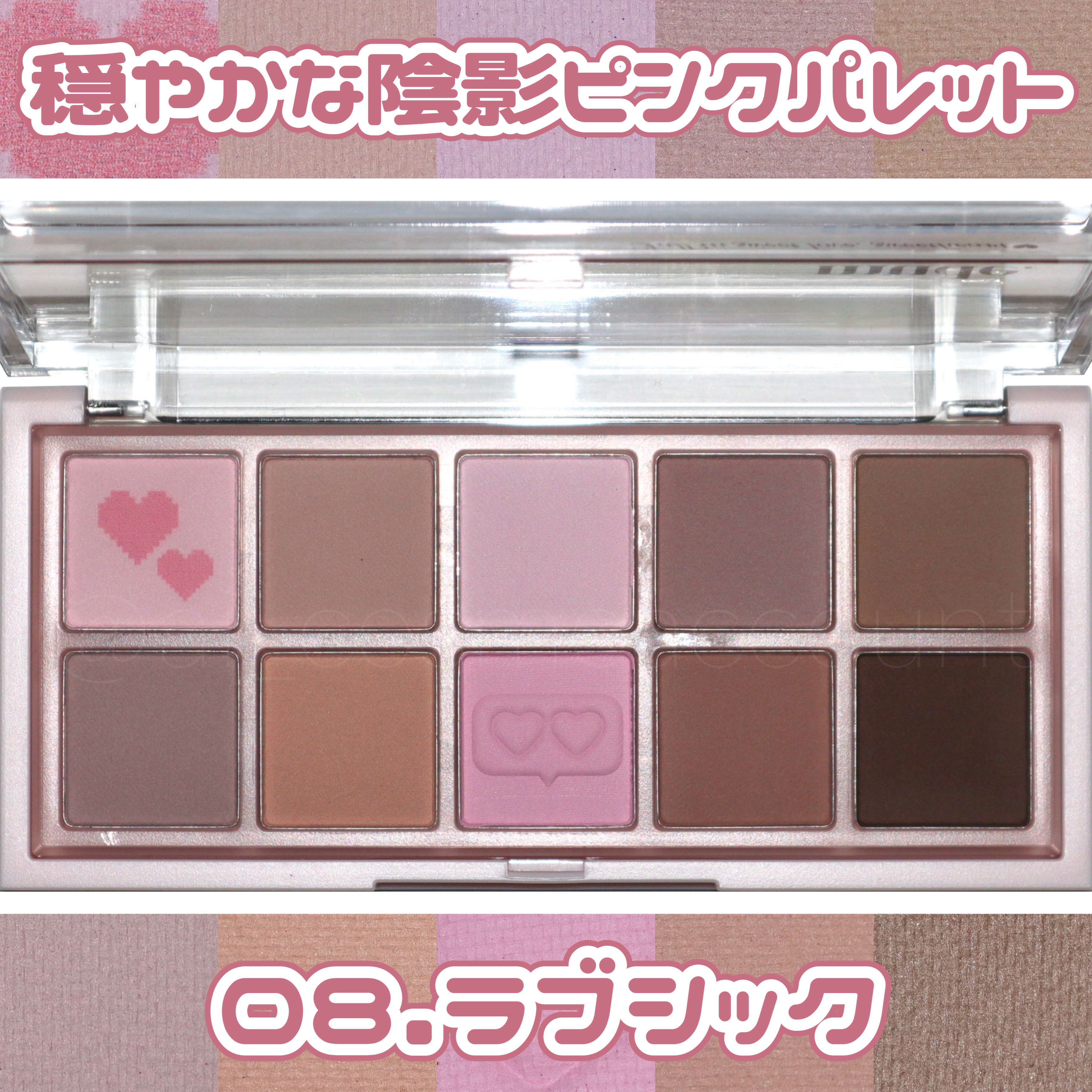 MDショールモーメント アイシャドウパレット/mude./アイシャドウパレットを使ったクチコミ（1枚目）