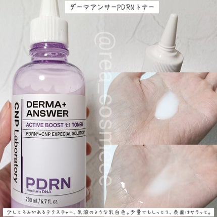 トラブルカーミングクイックブースターショット/CNP Laboratory/美顔器・マッサージを使ったクチコミ(2枚目)