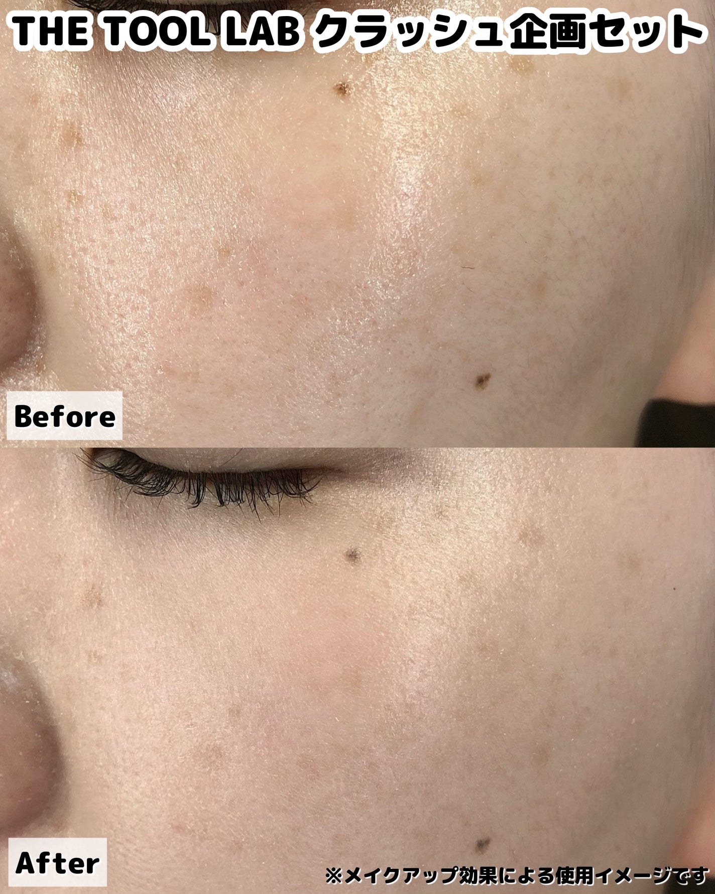 THE TOOL LAB クラッシュ企画セット/THE TOOL LAB/その他キットセットを使ったクチコミ(3枚目)