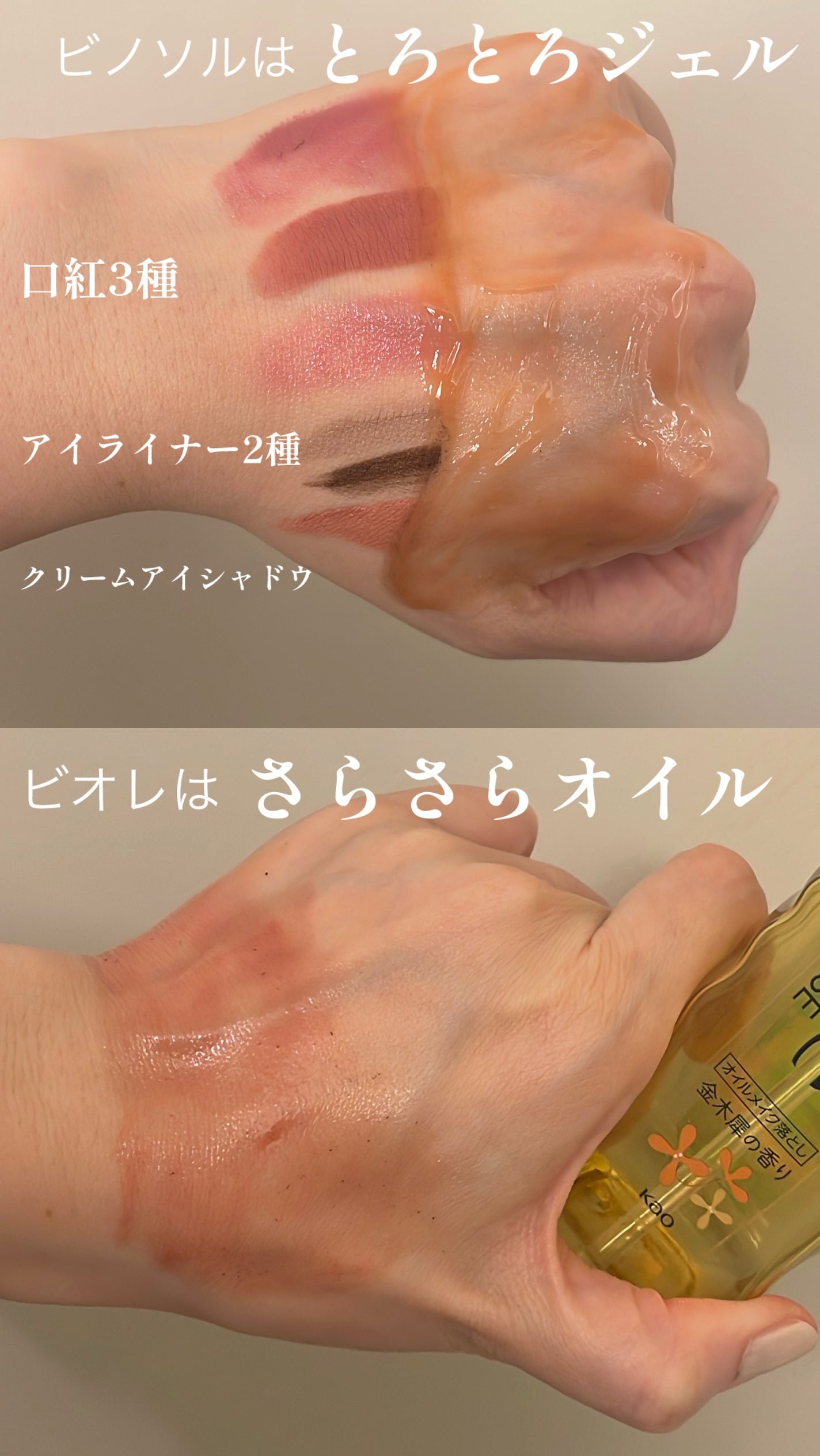 ビオレ ザ クレンズ オイルメイク落とし 金木犀の香り/ビオレ/オイルクレンジングを使ったクチコミ(2枚目)