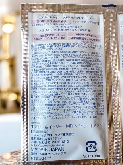 エアリー&イージー メルティリペア シャンプー/トリートメント/エアリー&イージー/市販シャンプーを使ったクチコミ(3枚目)