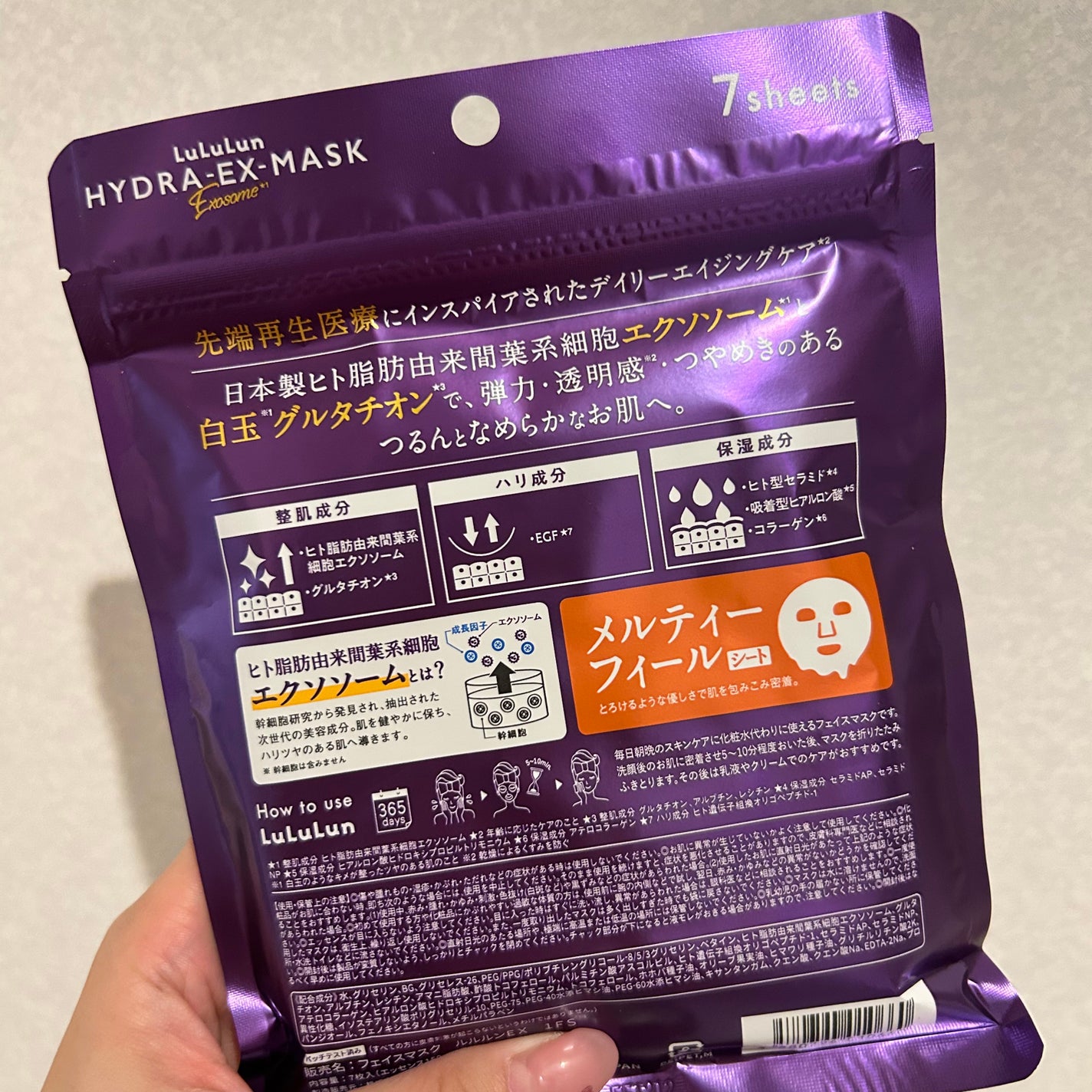 ルルルン ハイドラ EX マスク/ルルルン/シートマスク・パックを使ったクチコミ(6枚目)