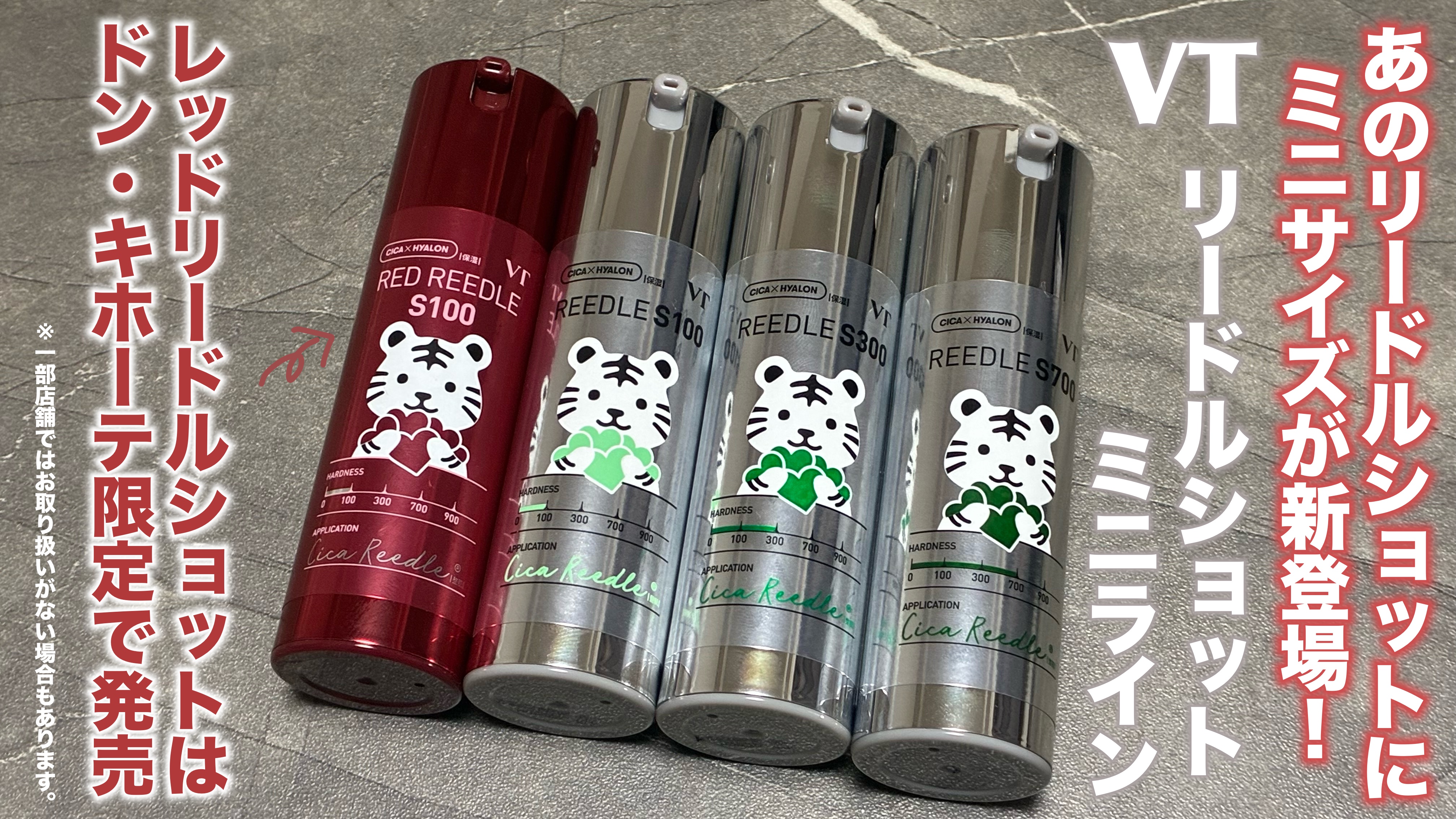 ミニレッドリードルS/VT/美容液を使ったクチコミ（2枚目）