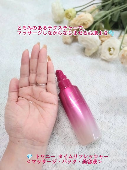 トワニー ローションN II/TWANY/化粧水を使ったクチコミ(2枚目)