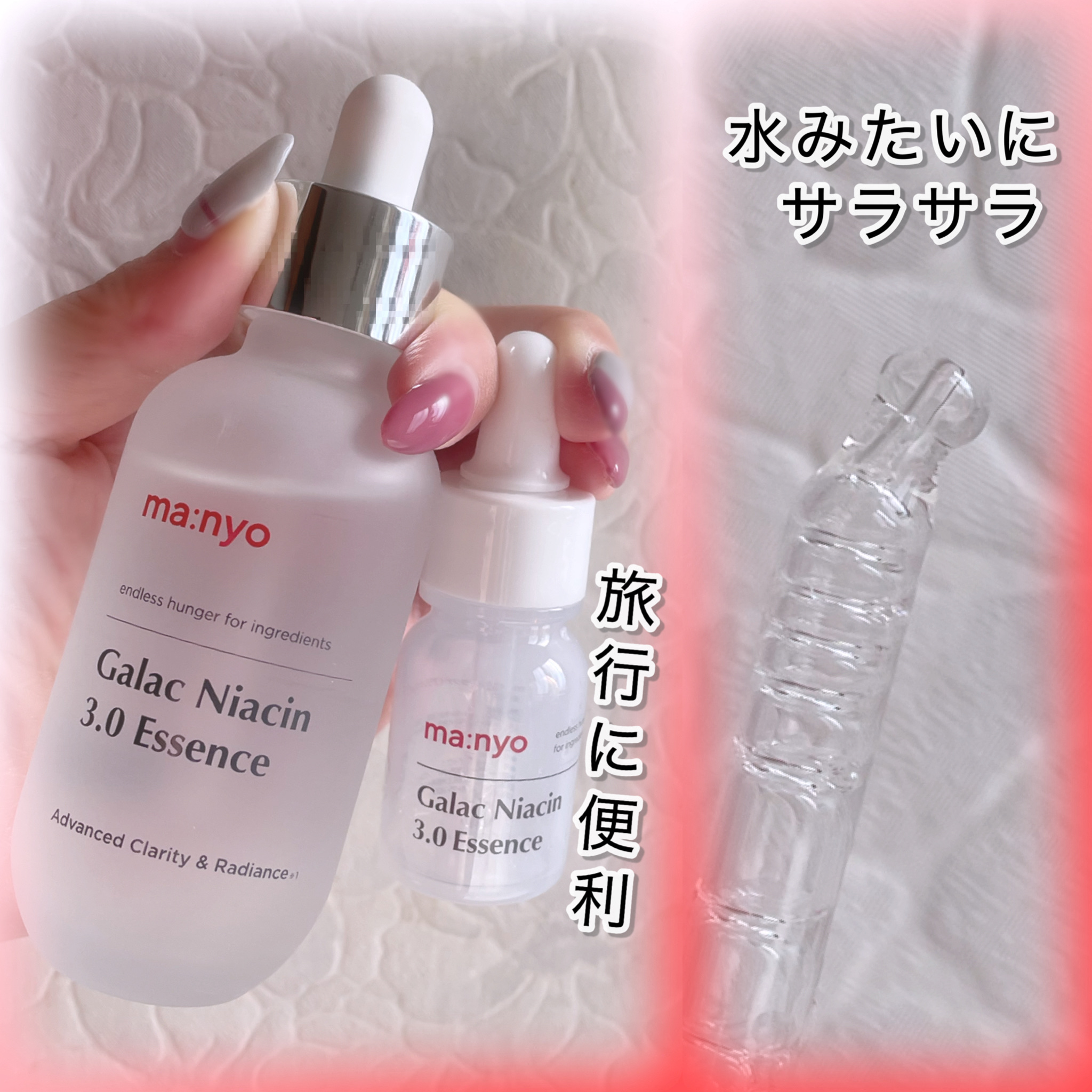 ガラク ナイアシン 3.0 エッセンス 20ml/manyo/美容液を使ったクチコミ（2枚目）