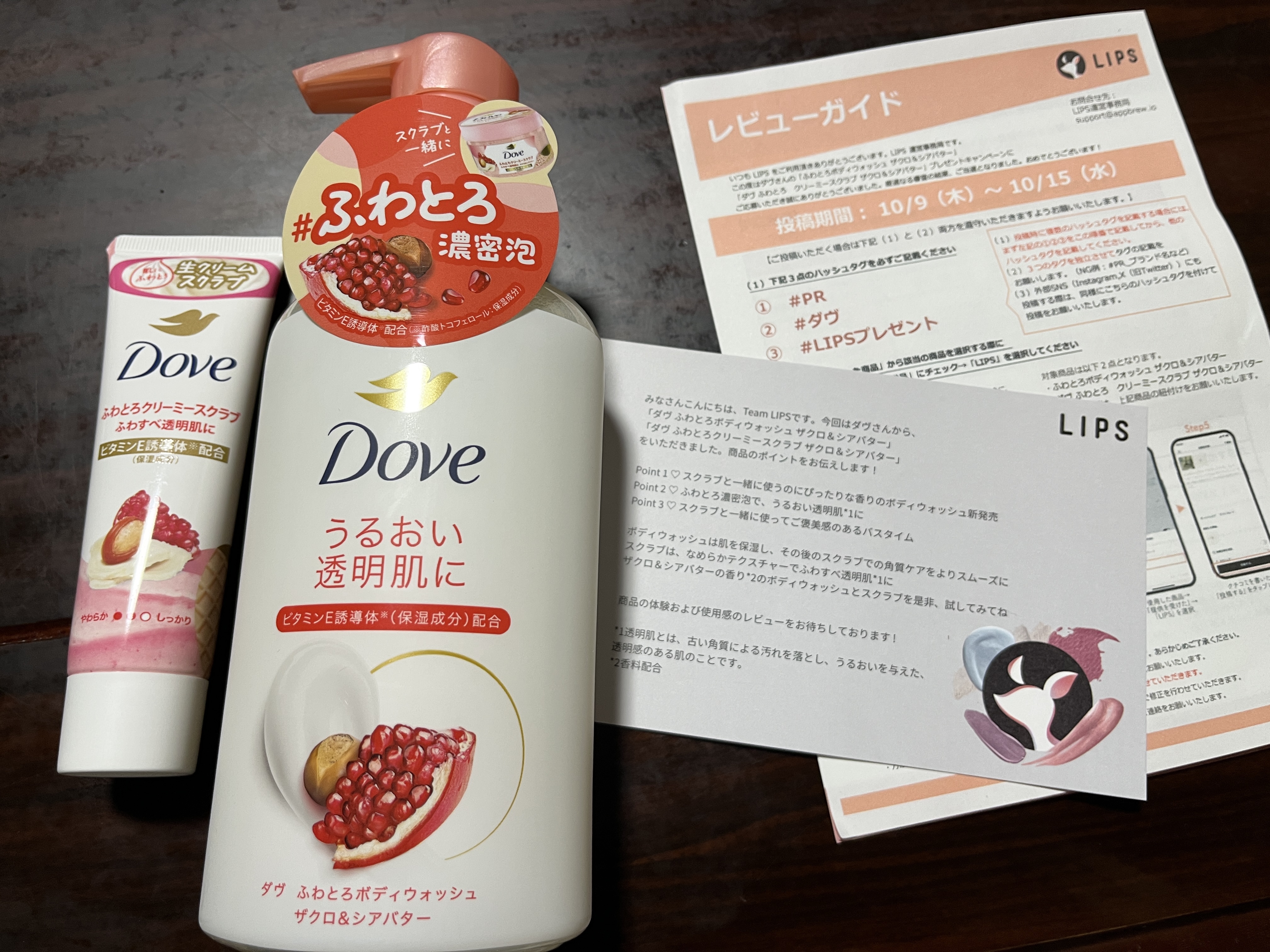 ダヴ ふわとろクリーミースクラブ ザクロ＆シアバター/ダヴ/ボディスクラブを使ったクチコミ（1枚目）