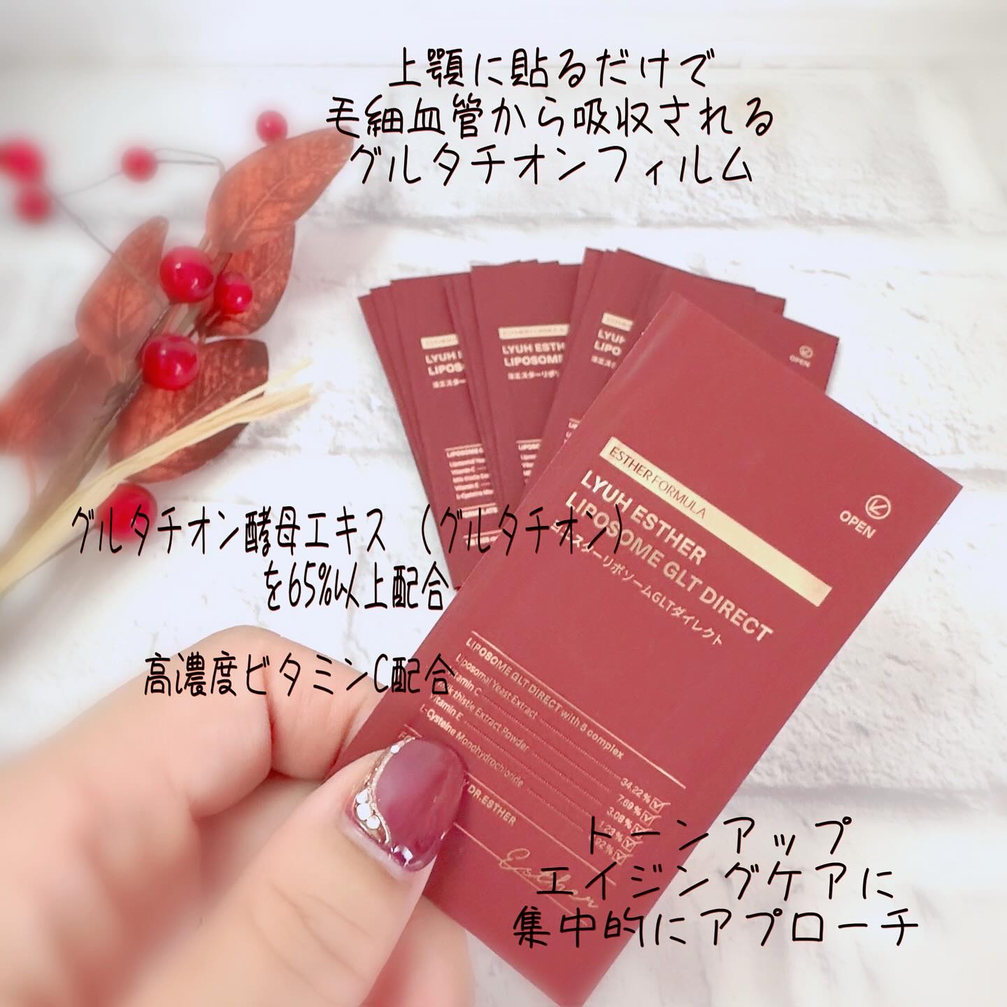 ヨエスターGLTダイレクトウルトラX/ESTHER FORMULA/美容サプリメントを使ったクチコミ（2枚目）