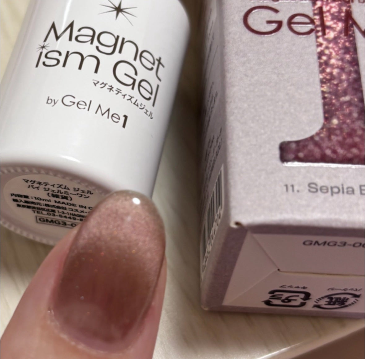 マグネティズムジェル バイ ジェルミーワン/ジェルミーワン/マニキュアを使ったクチコミ(3枚目)