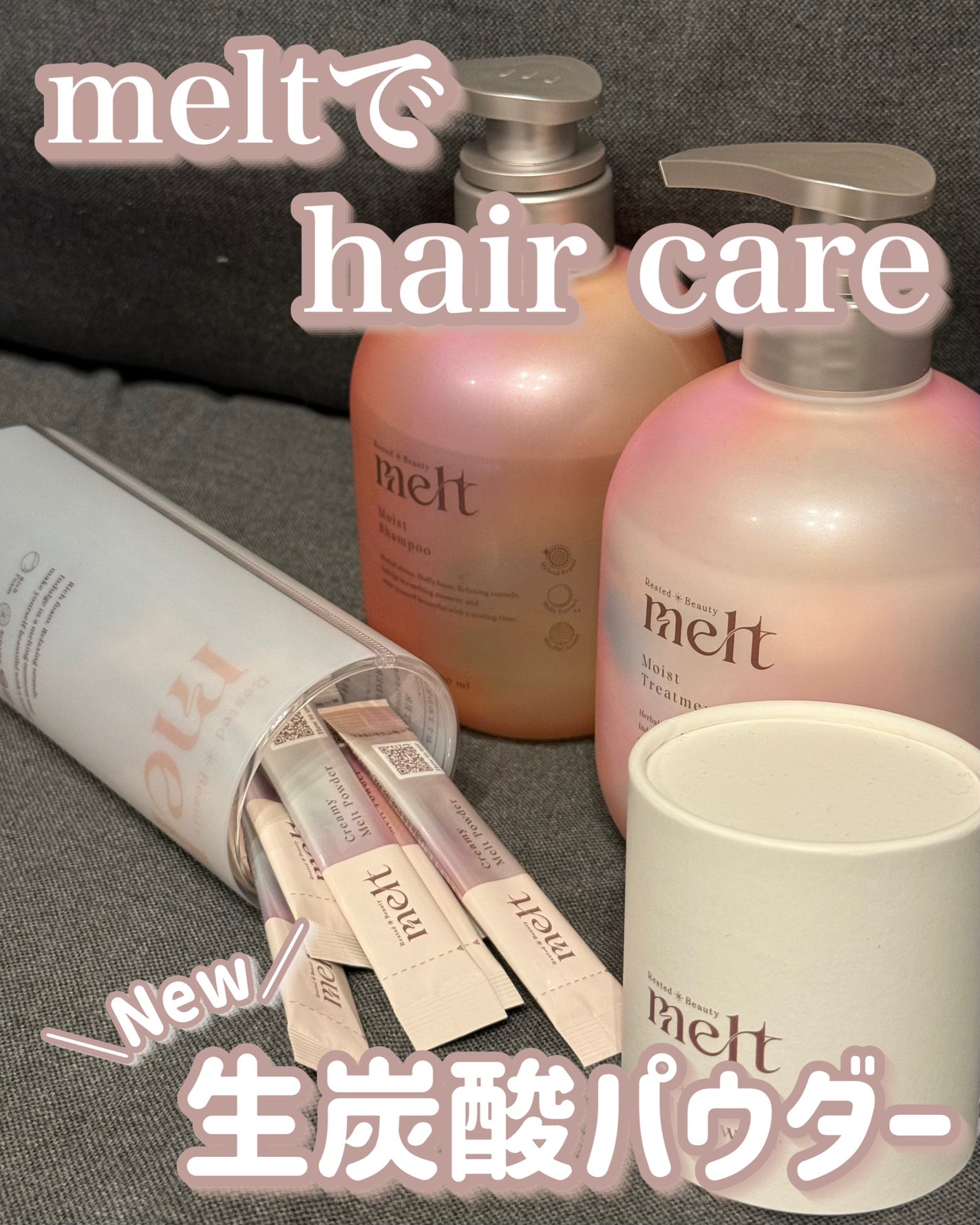 メルト モイストシャンプー/トリートメント/melt/市販シャンプーを使ったクチコミ(1枚目)