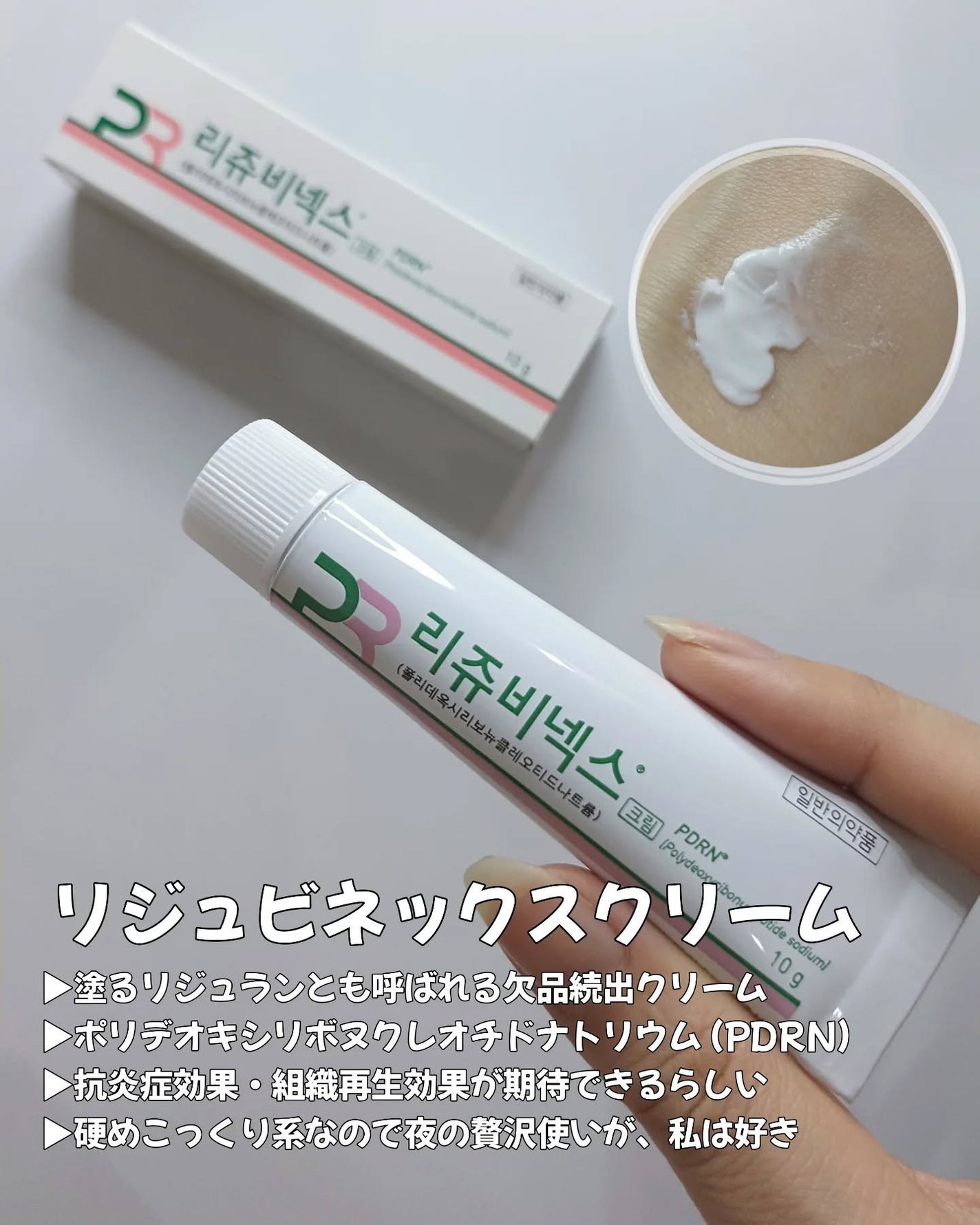 丸の内OL🌷Kei   フォロバ on LIPS 「 _____________⿻.·  リジュラン製造会社  p..」(4枚目)