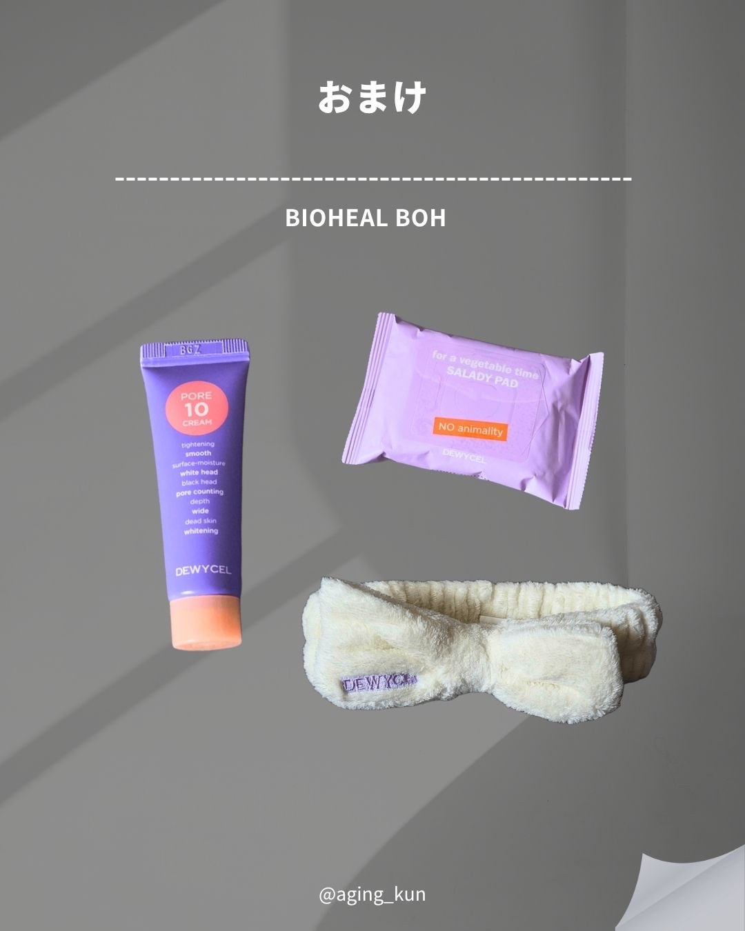 デュイセル プライベートケアマスク/DEWYCEL/シートマスク・パックを使ったクチコミ(5枚目)