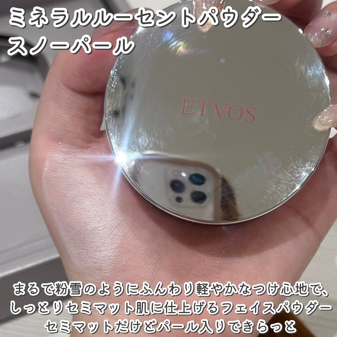 2025 ホリデーコフレ/エトヴォス/メイクアップキットを使ったクチコミ(6枚目)