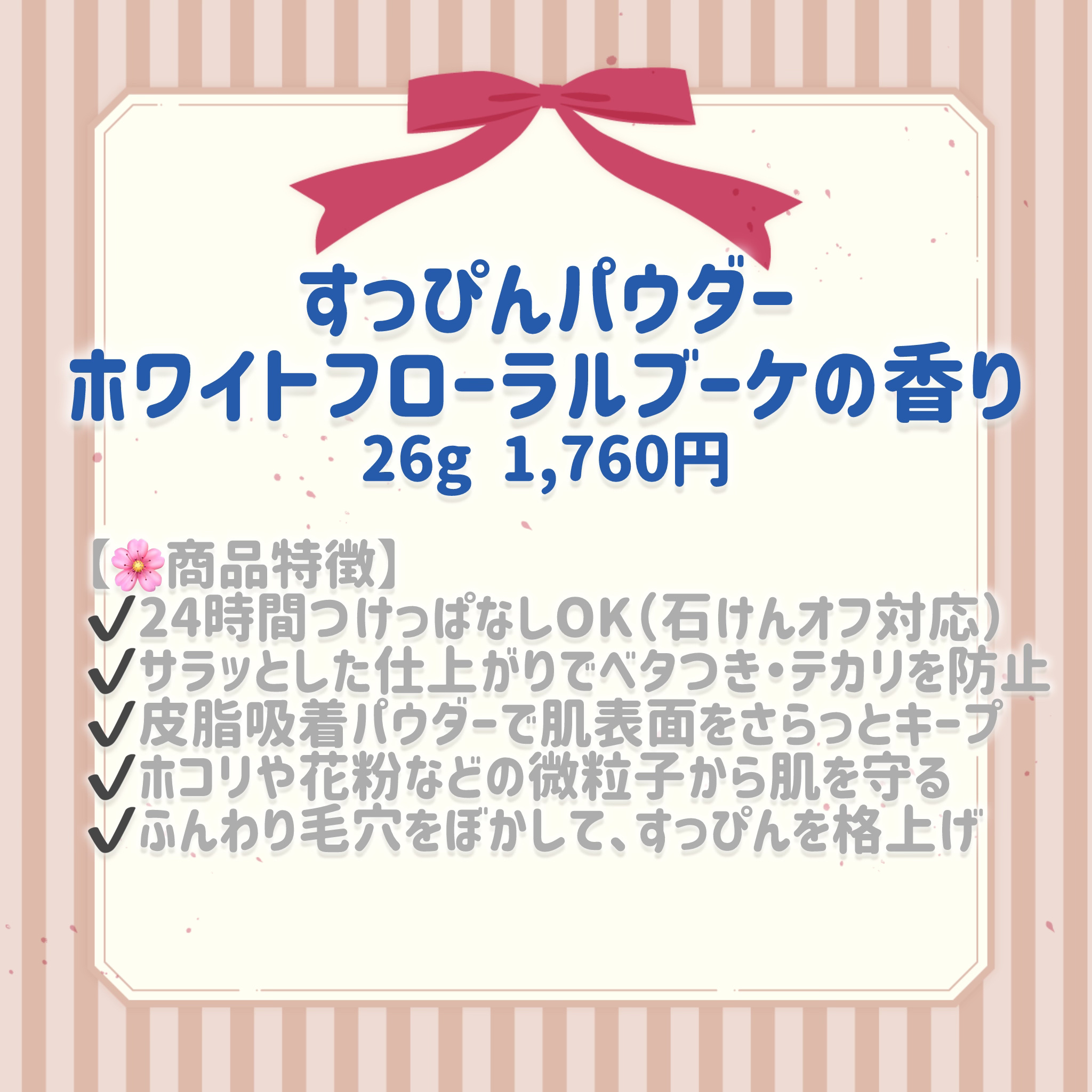 すっぴんパウダーC ホワイトフローラルブーケの香り/クラブ/プレストパウダーを使ったクチコミ（2枚目）