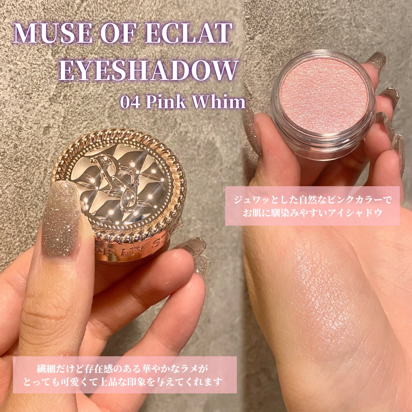 ミューズオブエクラアイシャドウ/Peony/ジェル・クリームアイシャドウを使ったクチコミ(2枚目)