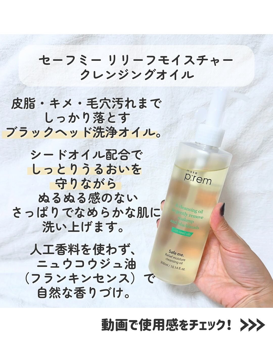 セーフミー リリーフモイスチャー クレンジングミルク /make prem/ミルククレンジングを使ったクチコミ(5枚目)