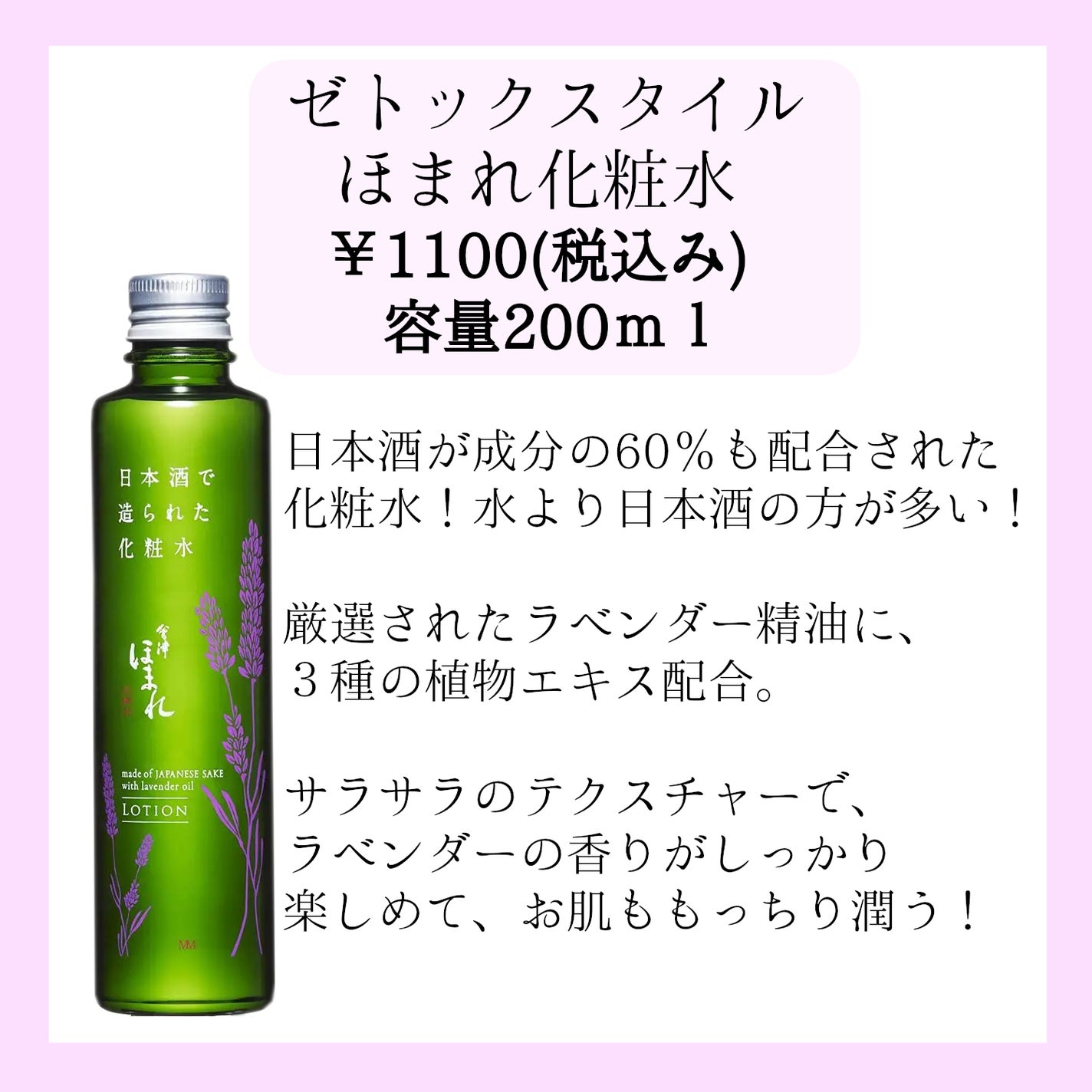 菊正宗 日本酒の化粧水 高保湿/菊正宗/化粧水を使ったクチコミ(5枚目)