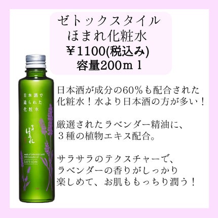 菊正宗 日本酒の化粧水 高保湿/菊正宗/化粧水を使ったクチコミ(5枚目)